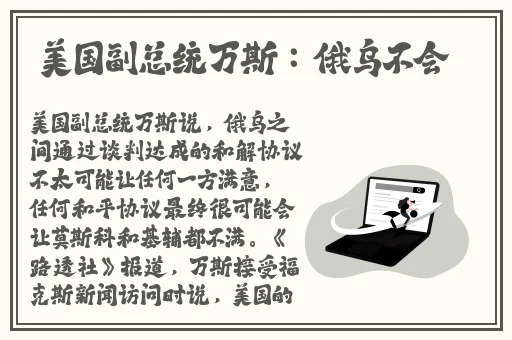 我的岳大人吴芬